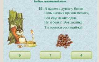 Задачки В Стихах По Математике Для Дошкольников