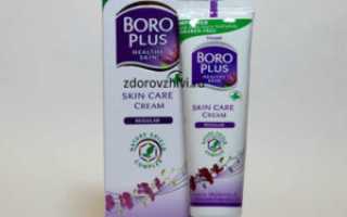 Боро плюс при беременности можно ли