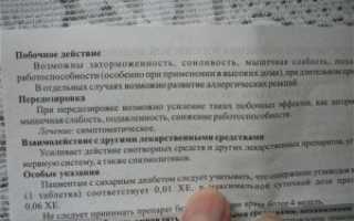 Можно ли беременным валерьянку в таблетках во втором триместре