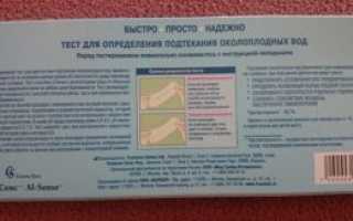 Как понять что воды подтекают на 35 неделе беременности