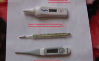 Как электронным градусником мерить температуру