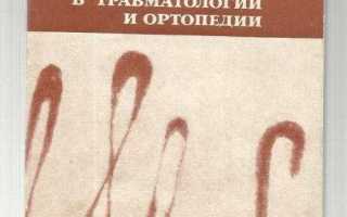 Функциональные методы исследования в детской урологии и нефрологии