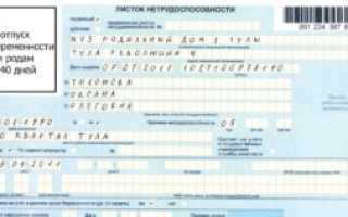 Можно ли всю беременность быть на больничном