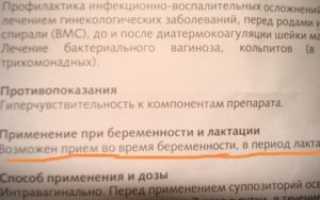 Свечи Гексикон Инструкция По Применению При Беременности
