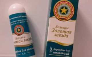 Можно ли нюхать звездочку карандаш беременным