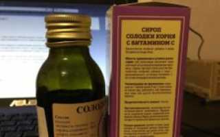 Можно ли при беременности пить корень солодки