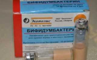 Как Развести Бифидумбактерин В Ампулах Для Детей