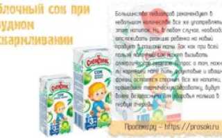 Какой сок можно пить кормящей маме в первый месяц