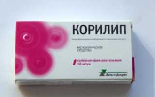 Корилип свечи при беременности для чего форум