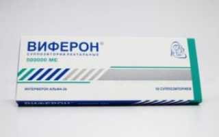 Виферон Свечи На Ранних Сроках Беременности
