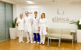 Обследование в урологической клинике