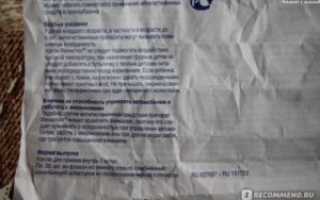 Фенистил Давать До Еды Или После Еды