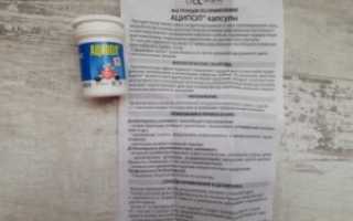 Аципол Для Детей Инструкция По Применению Отзывы