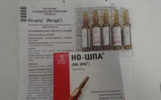 Но Шпа В Уколах При Беременности