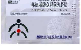 Китайский урологический пластырь ZB Prostatic Navel Plasters: действие, инструкция, отзывы